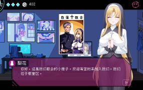 【像素互动SLG/中文/动态】社群审查V2.06 官方中文试玩版【新作/更新/PC/870M】