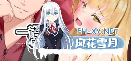 [SLG] STEAM官方中文+更新  一诺千劫 – 阿雅版 v0.7  A Promise Best Left Unkept – Aya Edition[1500M/UC/夸克]