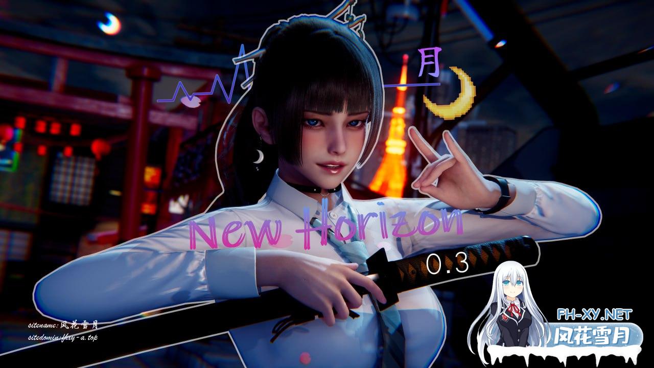 新天域  #New Horizo​​n v0.3 官方中文版[2G/UC/夸克]