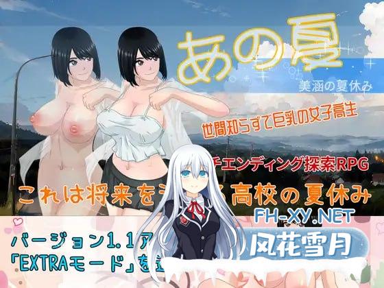 那个夏天-小涵的暑假   #あの夏-美涵の夏休み  v1.1 官方中文版[2G/UC/夸克]