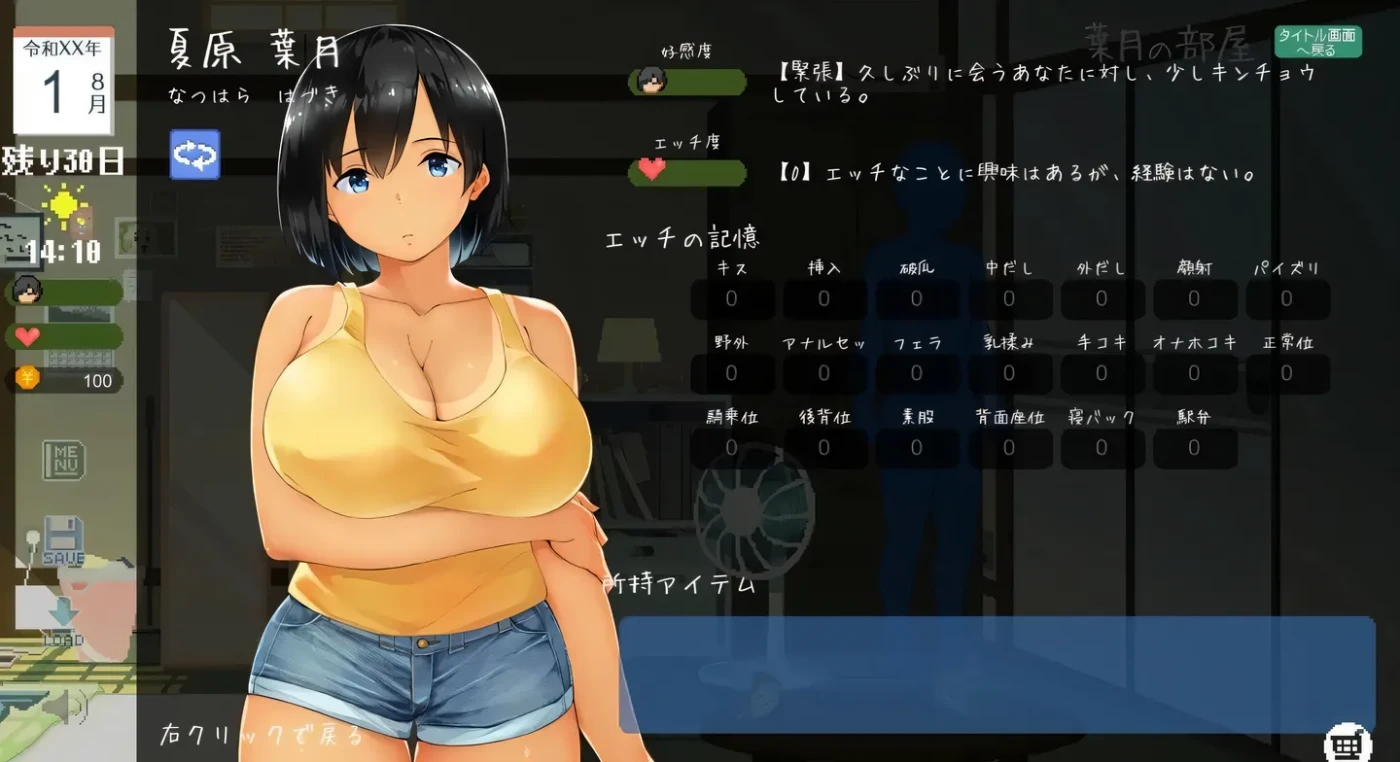 夏天〜乡间性活〜愉快的暑假 V2.22 STEAM官中版+DLC [更新/663.4M]