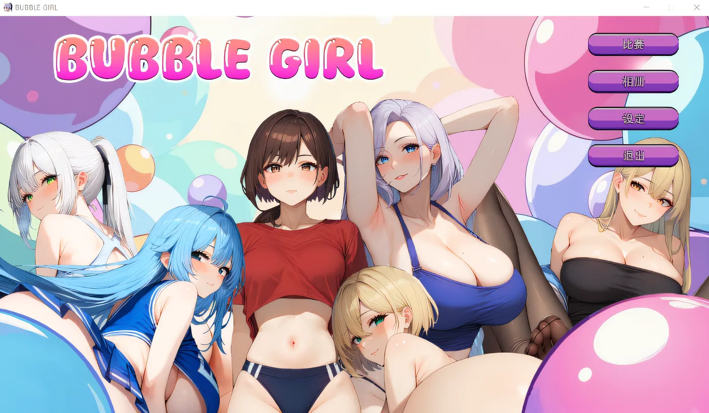 Bubble girl Steam官方中文版 [新作/100.1M]