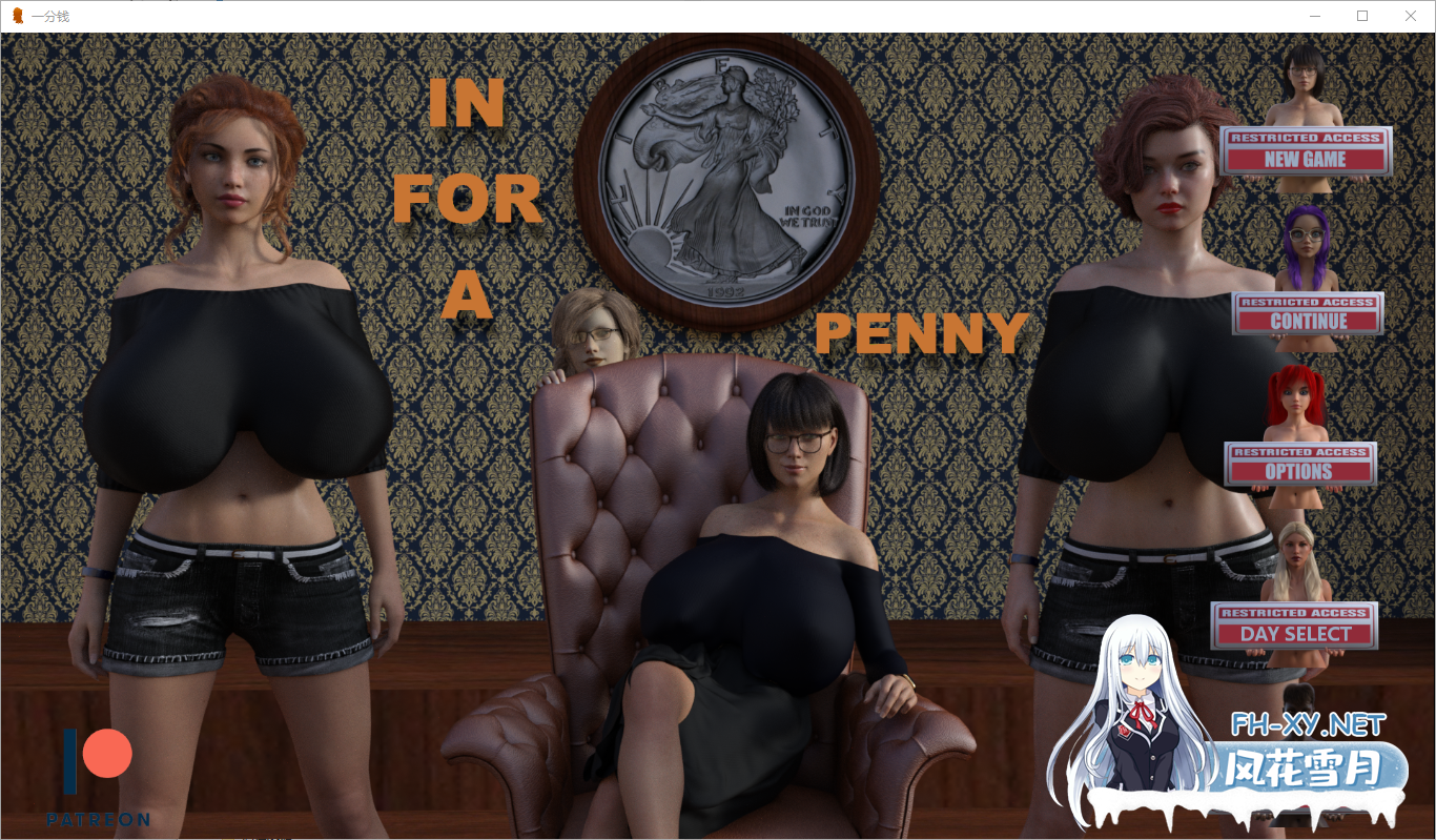 [SLG/汉化/动态]一不做二不休In for a Penny Ver0.62 AI汉化版[PC+安卓][夸克/5G/UC]