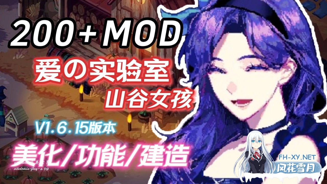 星露谷物语 #瑟瑟谷物语  v1.6.15 色色MOD整合邪恶魔改版 官方中文版[5G/UC/夸克]